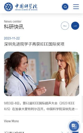 中国科学院深圳先进技术研究院案例图片2